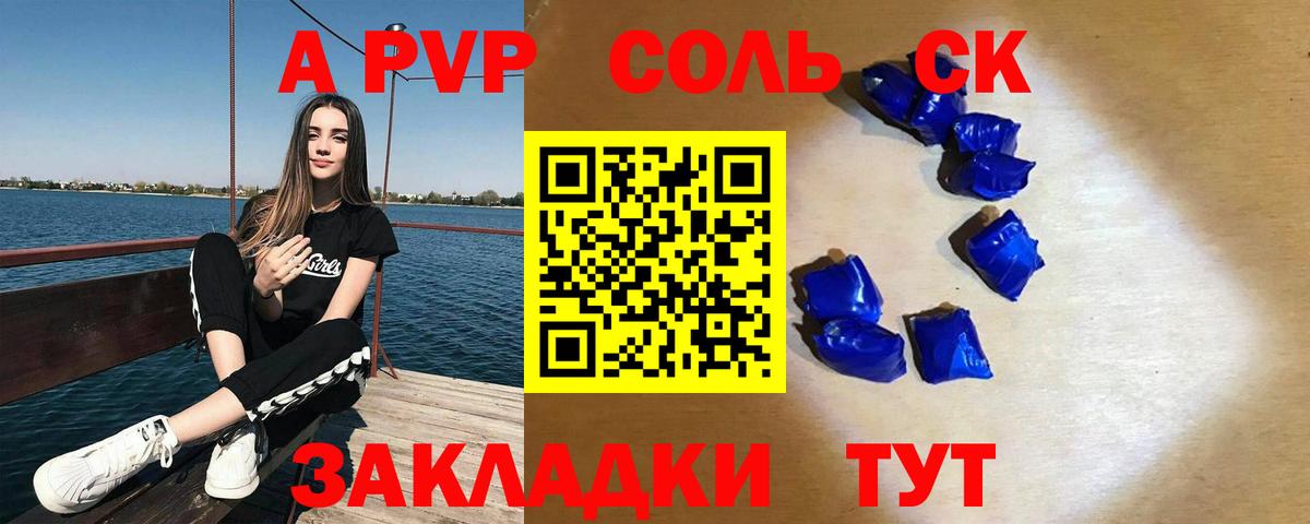 A-PVP мука Кузнецк