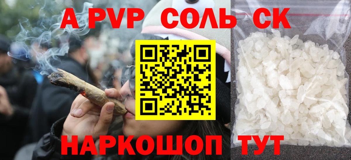 Кузнецк  Alpha-PVP кристаллы  Альфа ПВП мука  Alpha PVP  Вход с VPN  закладка  Alfa_PVP СК 
