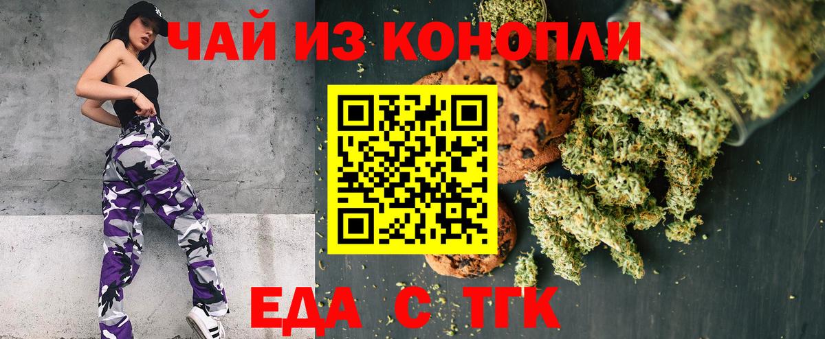 Cannafood марихуана  Вход с VPN  Кузнецк 