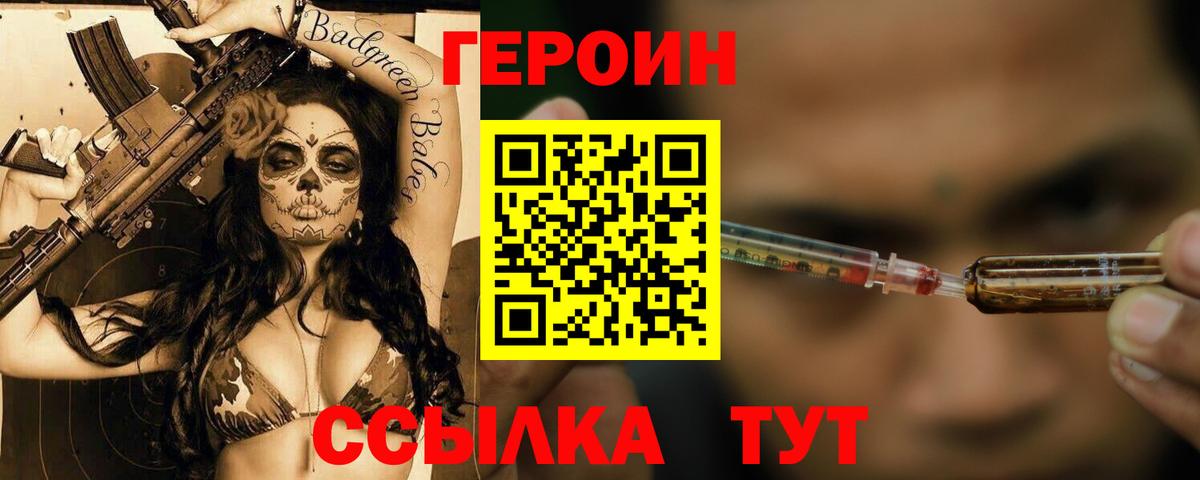 Кузнецк  ГЕРОИН VHQ  Вход с VPN 