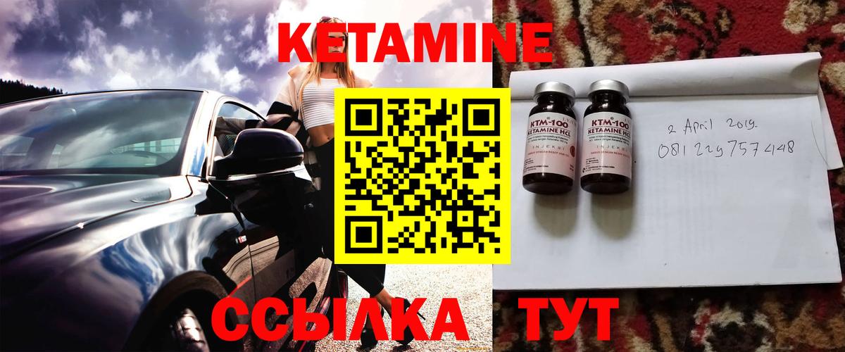 КЕТАМИН ketamine Кузнецк