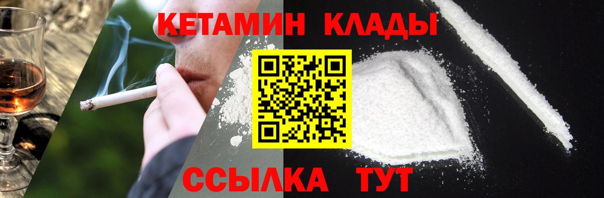 Кетамин ketamine  Вход с VPN  мориарти наркотические препараты  Кетамин ketamine  Кузнецк 