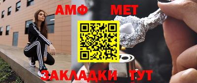 мет Ирбит