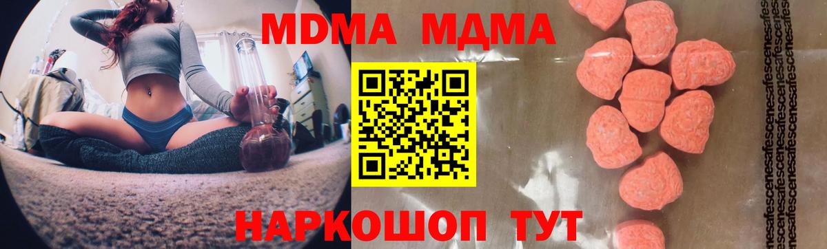 МДМА  MDMA Molly  Кузнецк  Вход с VPN  МДМА молли 