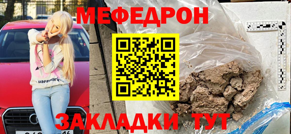 Меф 4 MMC  Вход с VPN  Мефедрон мука  Кузнецк 