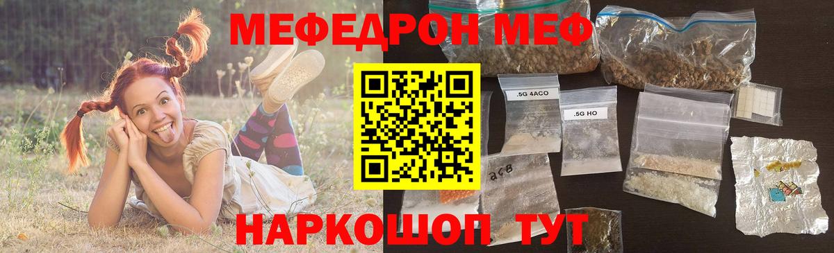 МЕФ мука Кузнецк