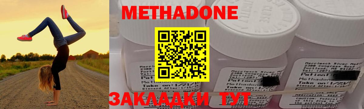 Кузнецк  ОМГ ОМГ как войти  Метадон VHQ  Вход с VPN  МЕТАДОН кристалл 