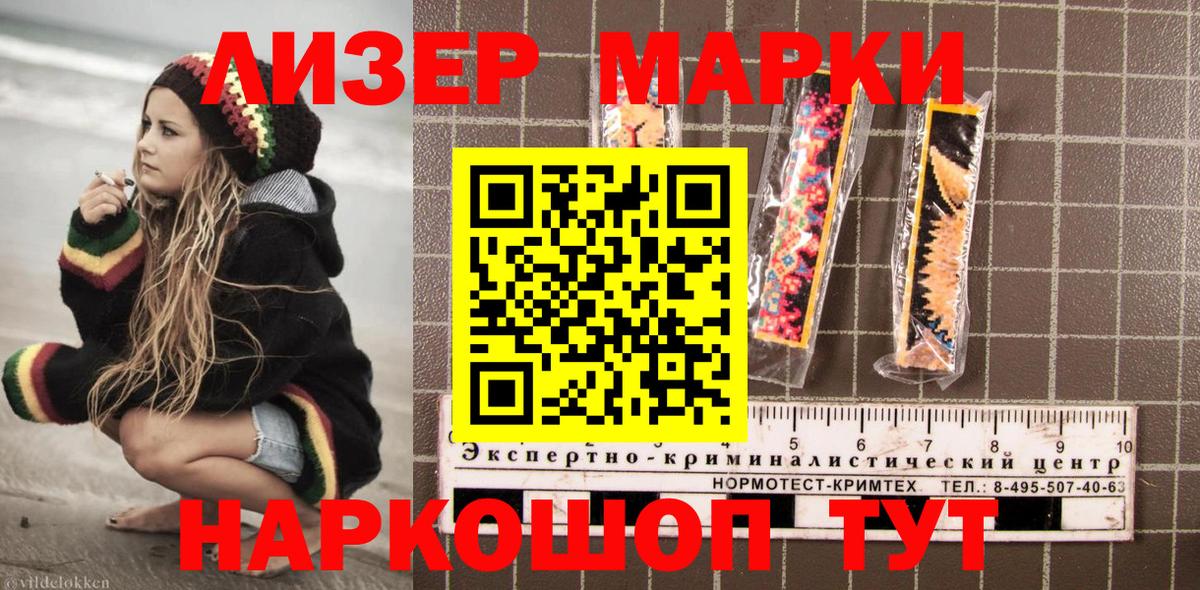 Марки 25I-NBOMe 1,5мг  Наркотические марки  Кузнецк  Вход с VPN 