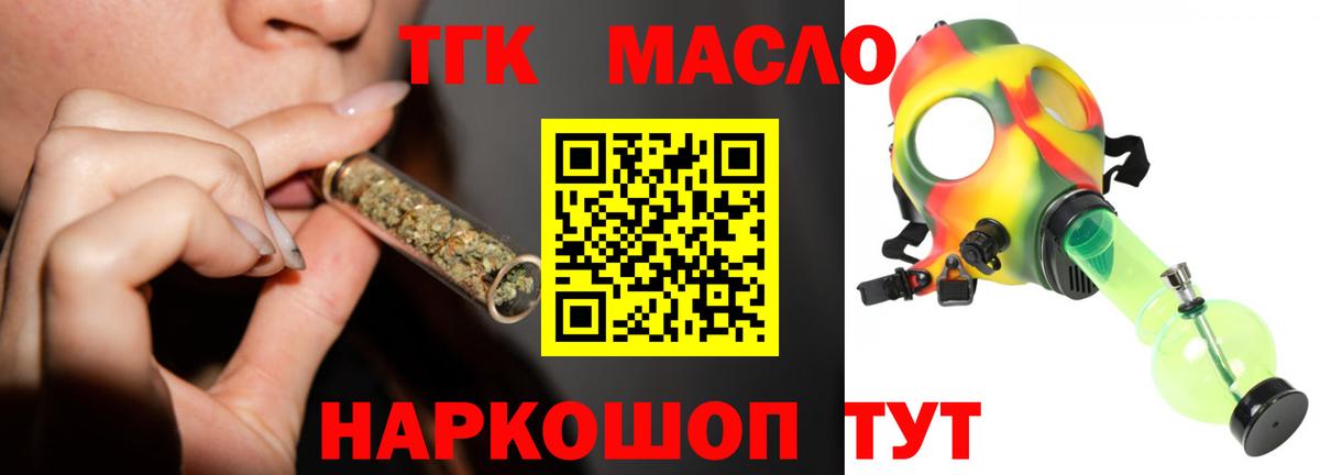 Дистиллят ТГК концентрат  Дистиллят ТГК жижа  Вход с VPN  Кузнецк 