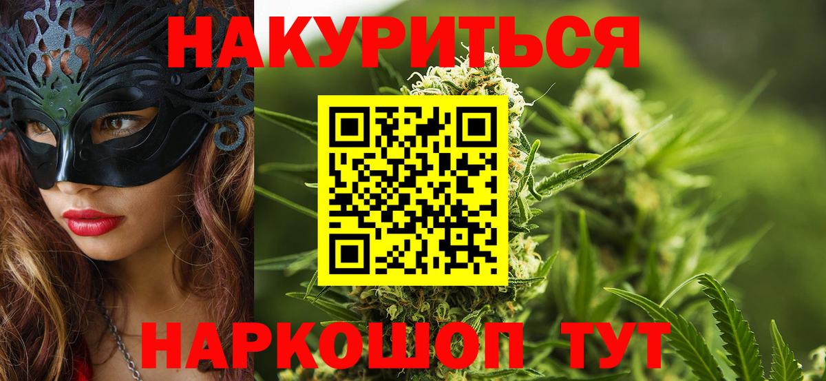 Каннабис OG Kush  МАРИХУАНА LSD WEED  Каннабис тримм  Кузнецк  Вход с VPN  Канабис индика 